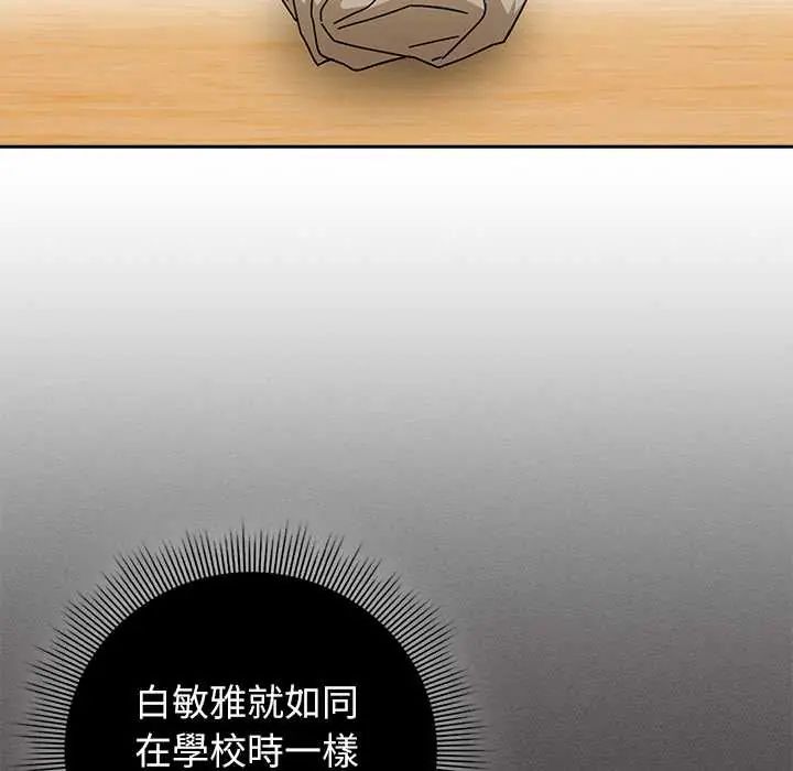调教开关：第二季第41話