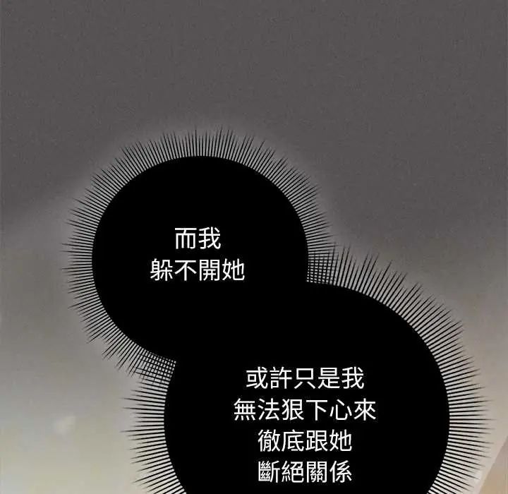调教开关：第二季第41話
