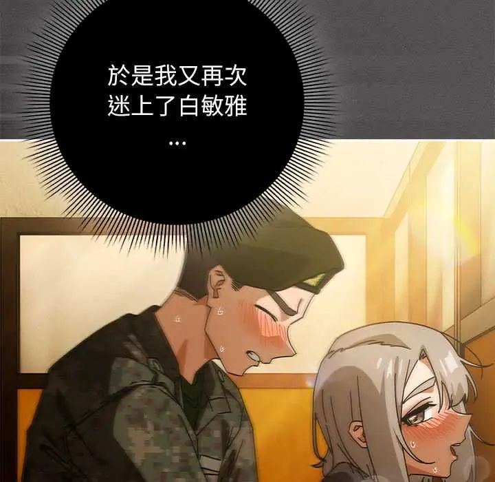 调教开关：第二季第41話