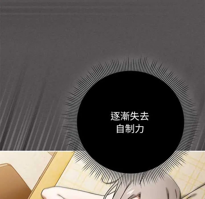 调教开关：第二季第41話