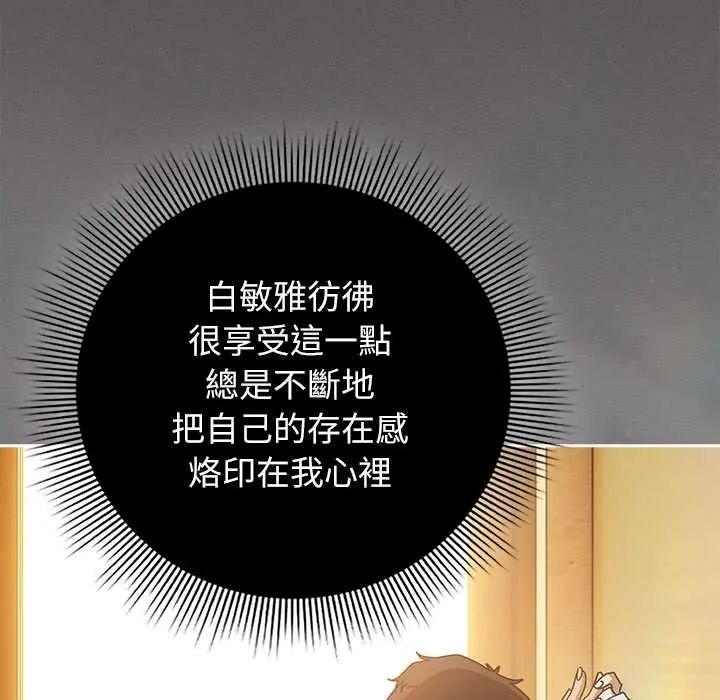 调教开关：第二季第41話
