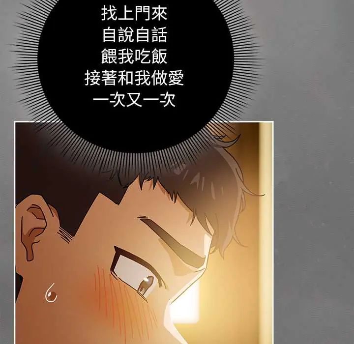 调教开关：第二季第41話