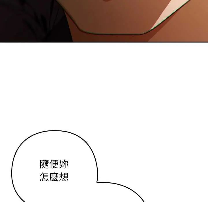 调教开关：第二季第41話