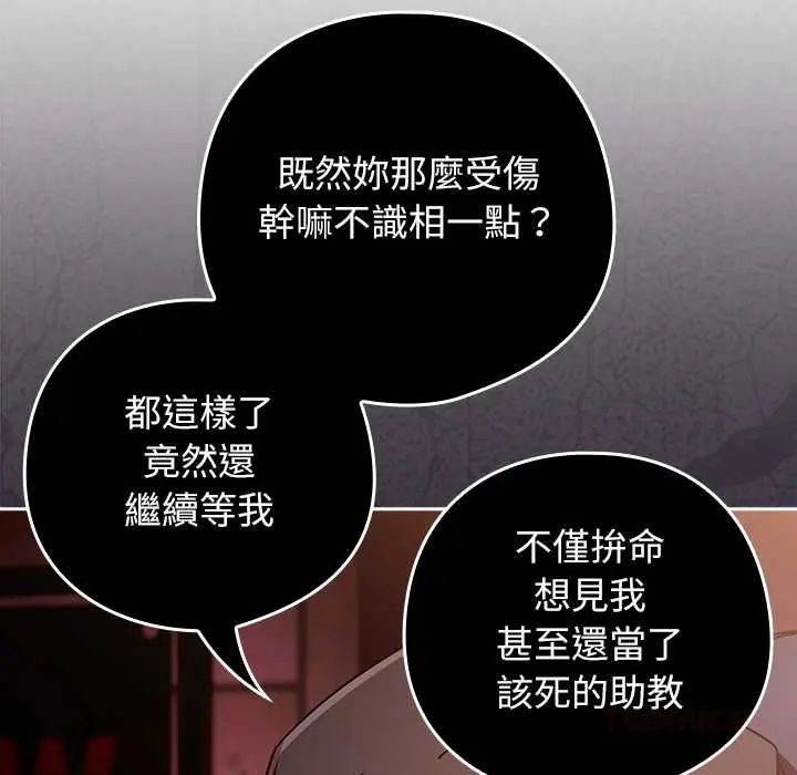 调教开关：第二季第41話