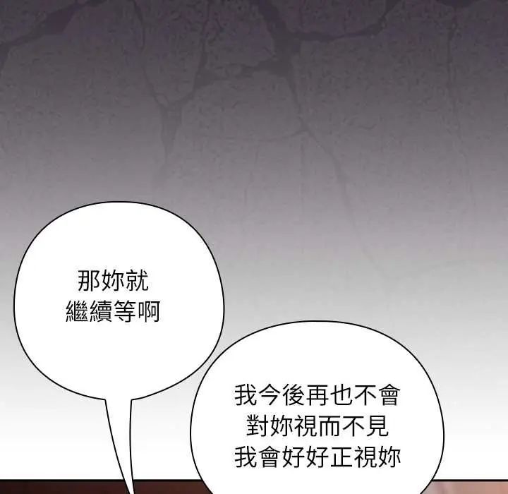 调教开关：第二季第41話