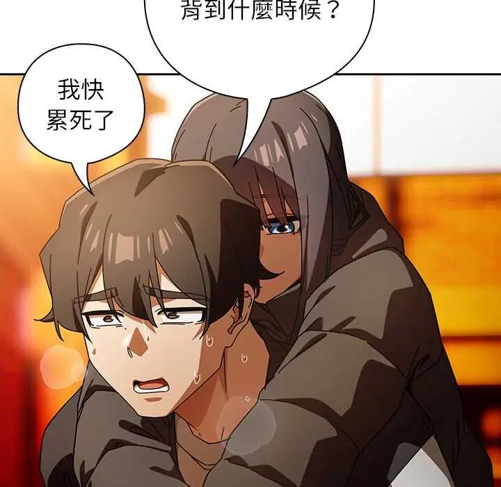 《调教开关：第二季》第41話