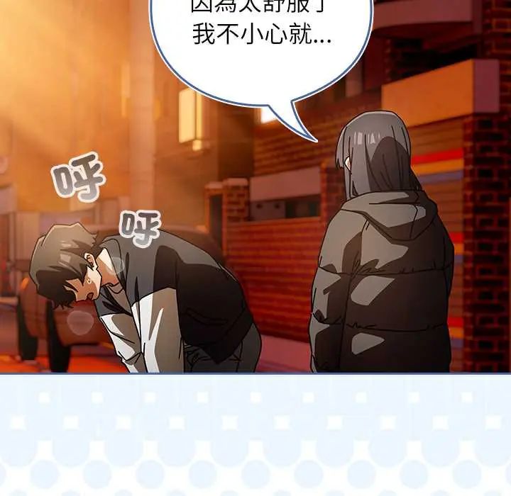 调教开关：第二季第41話