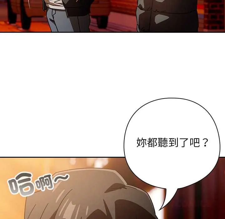 调教开关：第二季第41話