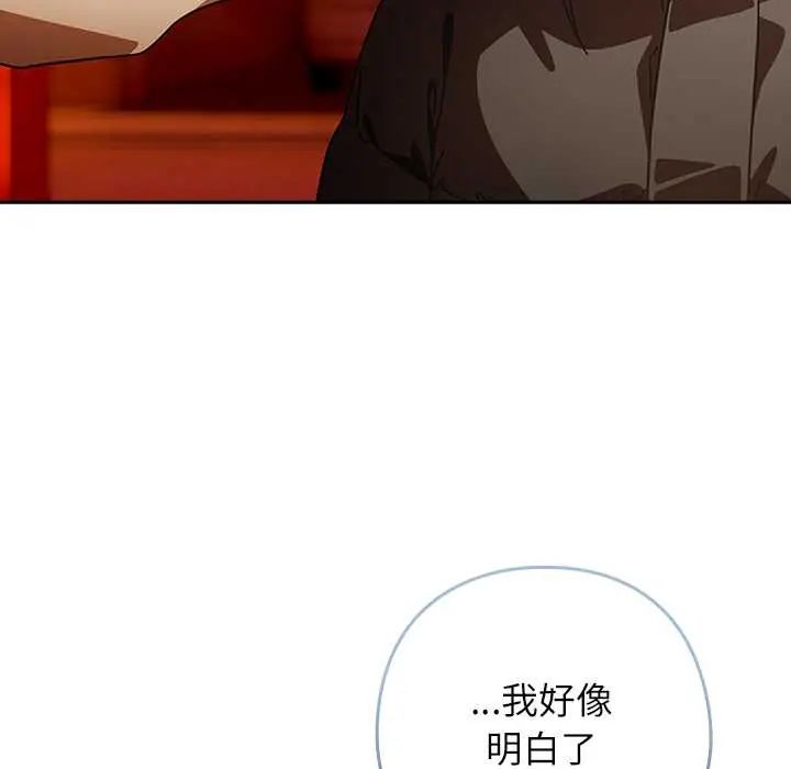 調教開關:第二季第41話