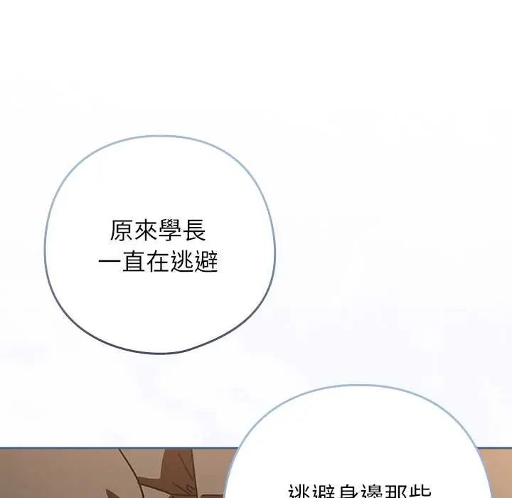 调教开关：第二季第41話