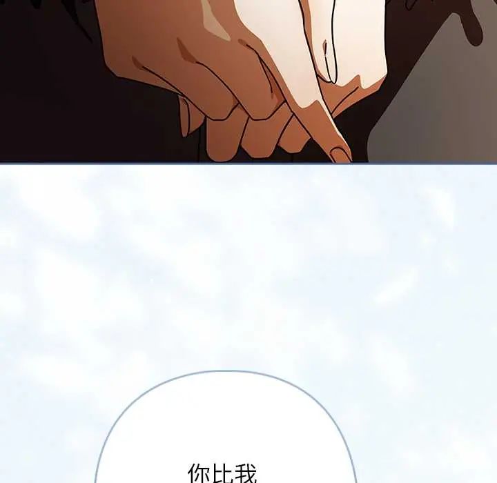 調教開關:第二季第41話