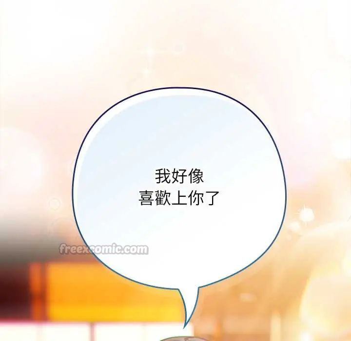 调教开关：第二季第41話