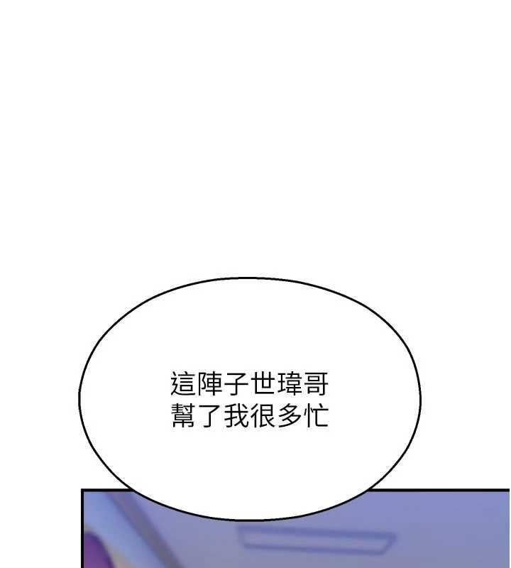 校园禁播角落第40話-先過我們三個這一關
