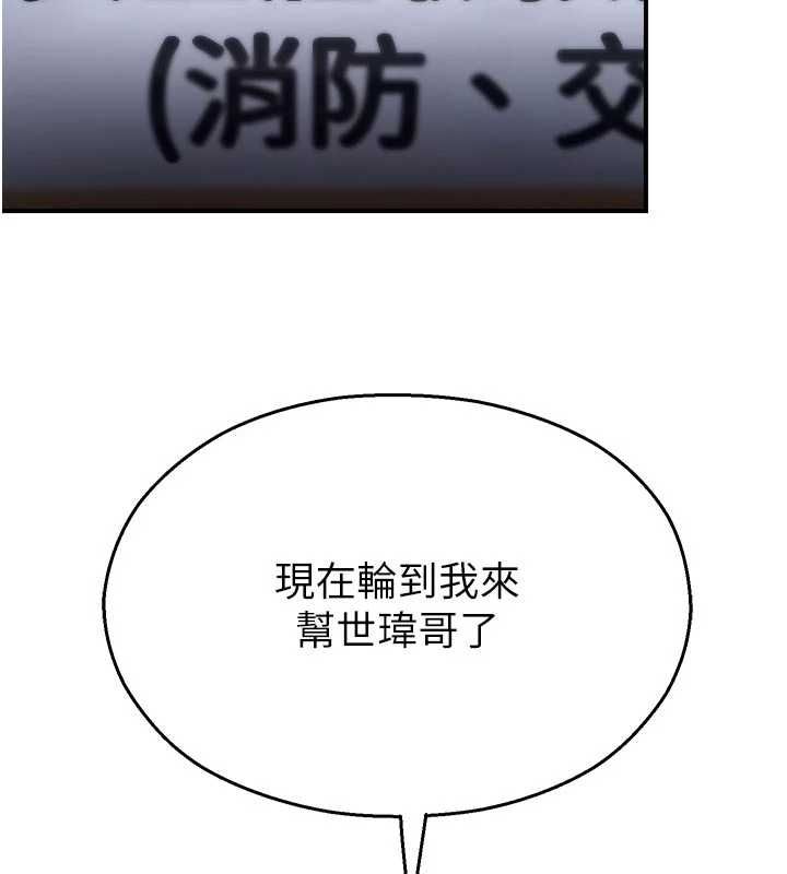 校园禁播角落第40話-先過我們三個這一關