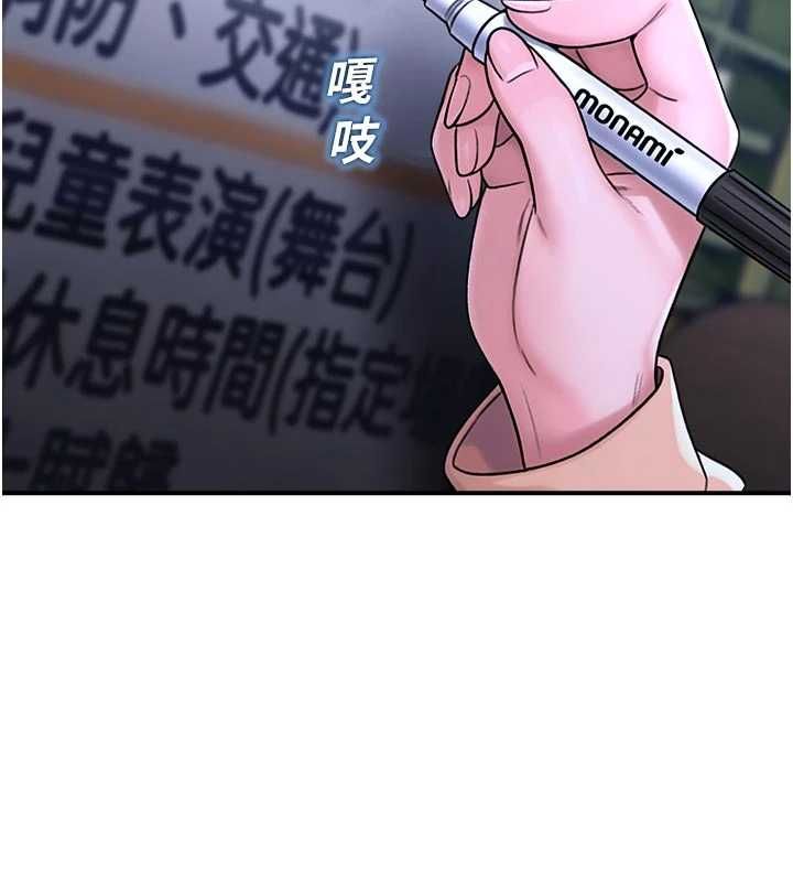 校园禁播角落第40話-先過我們三個這一關