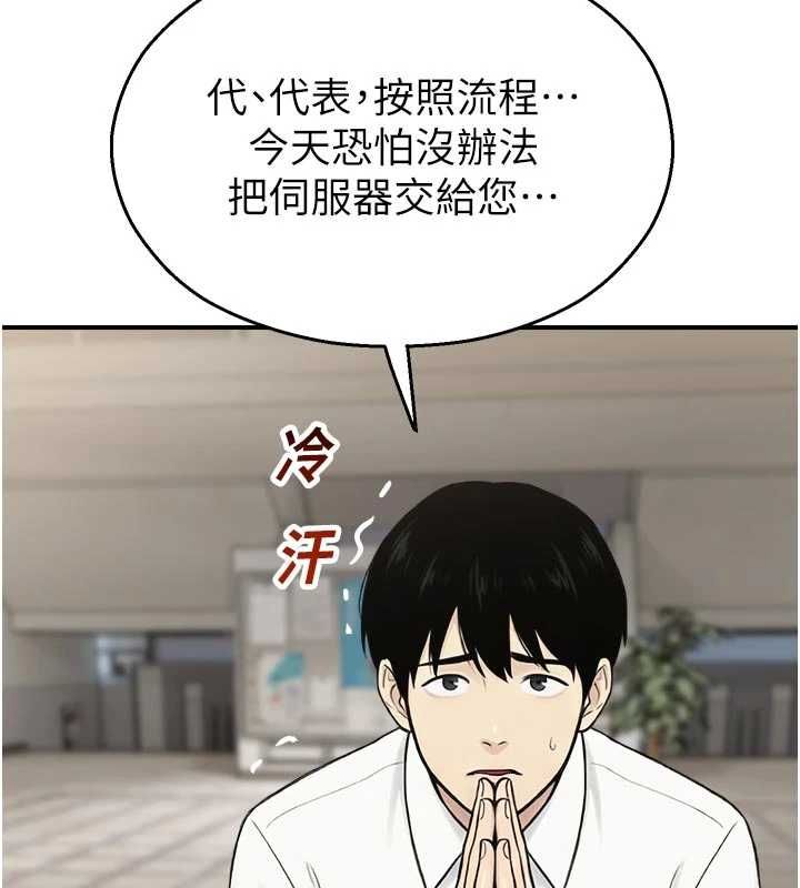 校园禁播角落第40話-先過我們三個這一關