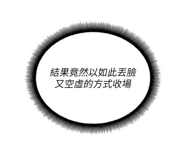 校园禁播角落第40話-先過我們三個這一關