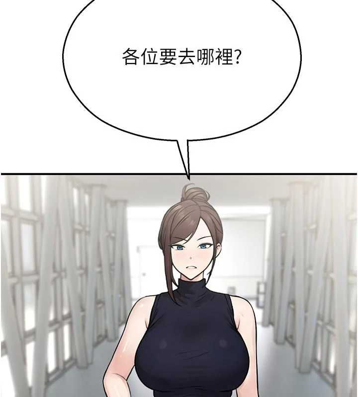 校园禁播角落第40話-先過我們三個這一關