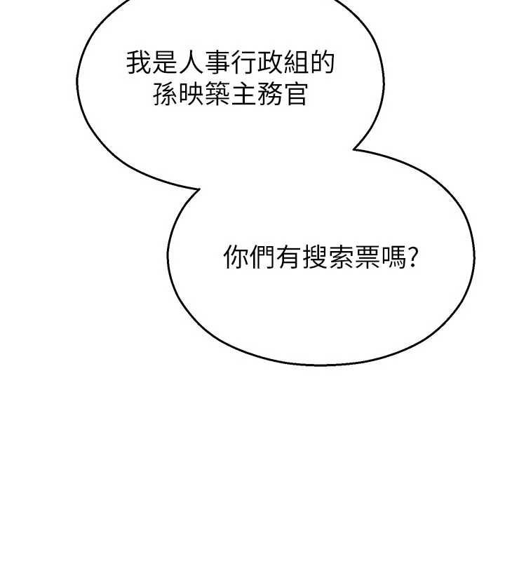 校園禁播角落第40話-先過我們三個這一關