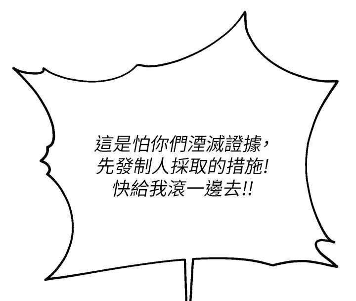 校园禁播角落第40話-先過我們三個這一關