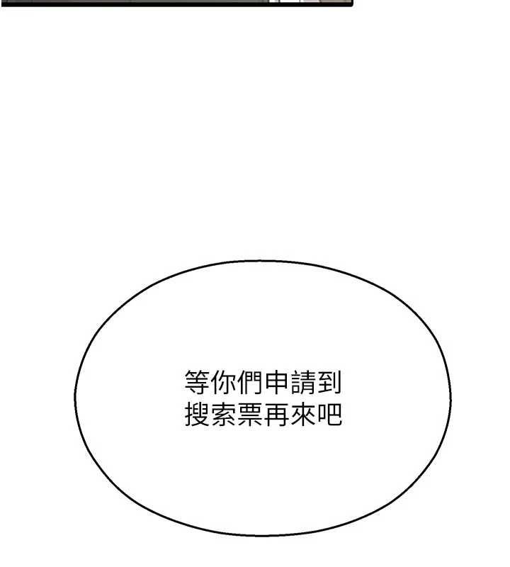 校园禁播角落第40話-先過我們三個這一關