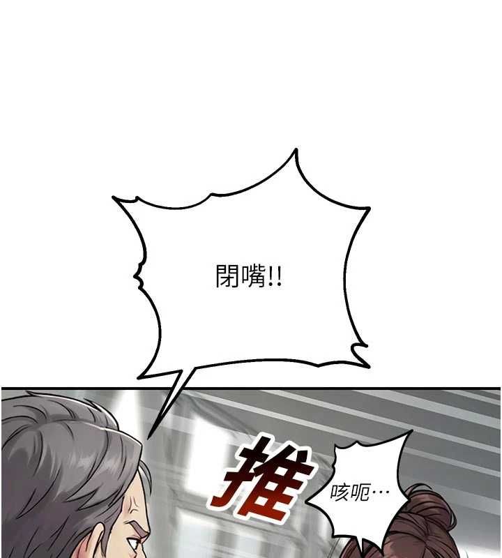 校園禁播角落第40話-先過我們三個這一關