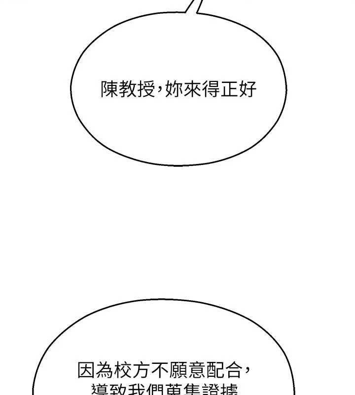 校园禁播角落第40話-先過我們三個這一關