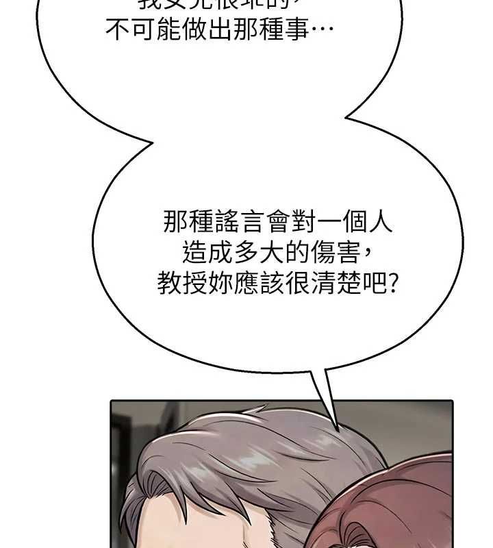 校园禁播角落第40話-先過我們三個這一關