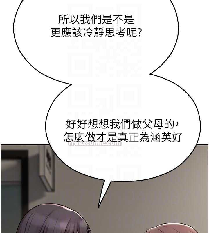 校園禁播角落第40話-先過我們三個這一關