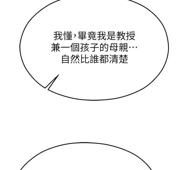 校园禁播角落第40話-先過我們三個這一關