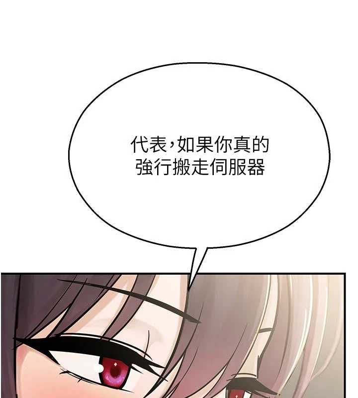 校园禁播角落第40話-先過我們三個這一關