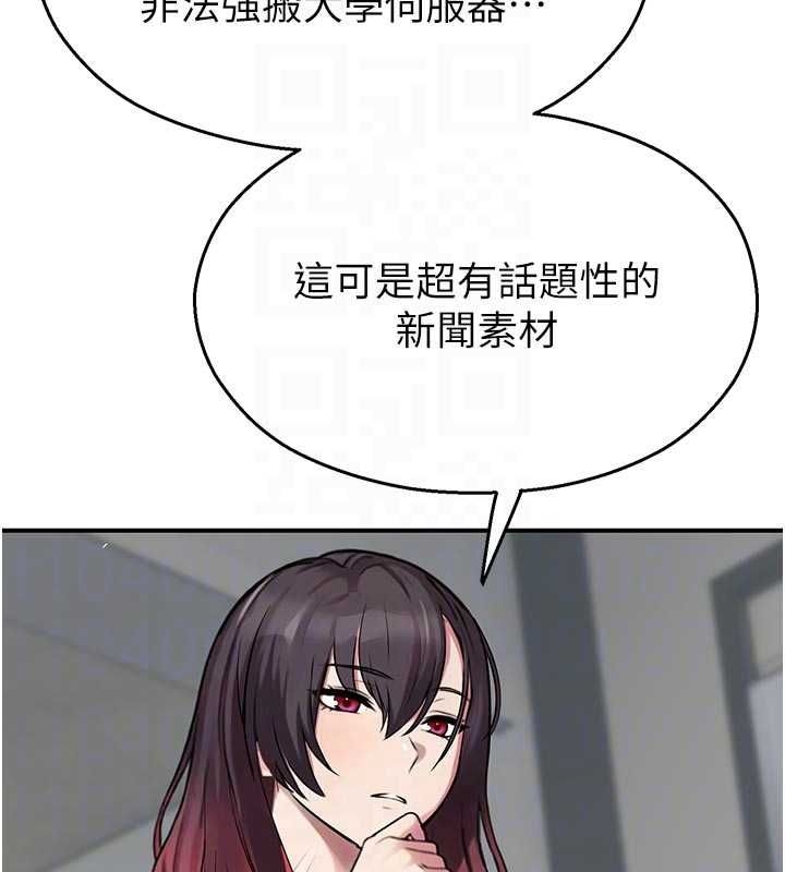 校园禁播角落第40話-先過我們三個這一關