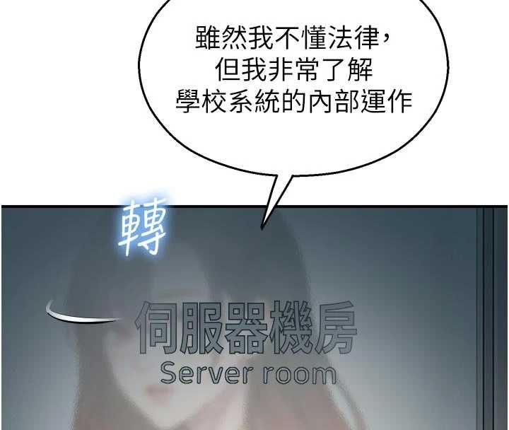 校园禁播角落第40話-先過我們三個這一關