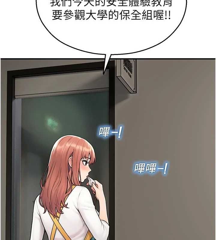 校园禁播角落第40話-先過我們三個這一關