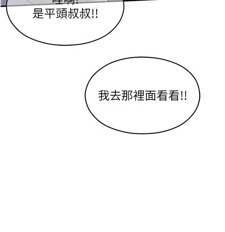 校园禁播角落第40話-先過我們三個這一關