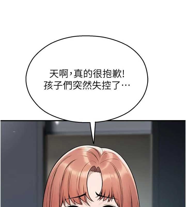 校园禁播角落第40話-先過我們三個這一關