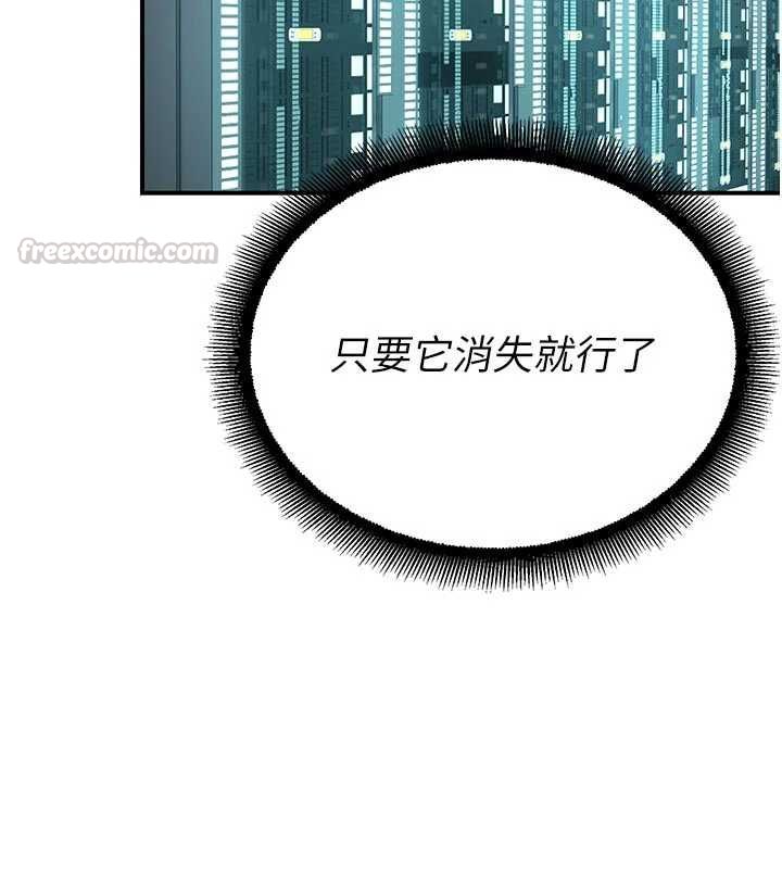校园禁播角落第40話-先過我們三個這一關