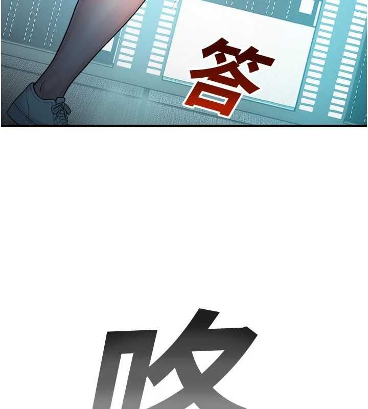 校园禁播角落第40話-先過我們三個這一關