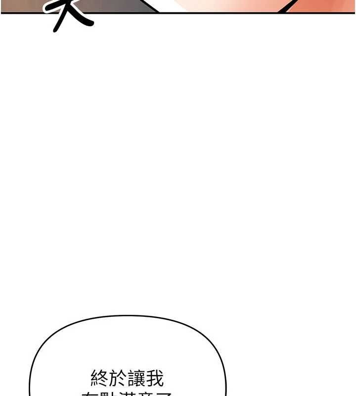 撩慾按摩师第11話-收服桀敖不馴的前輩&hearts;