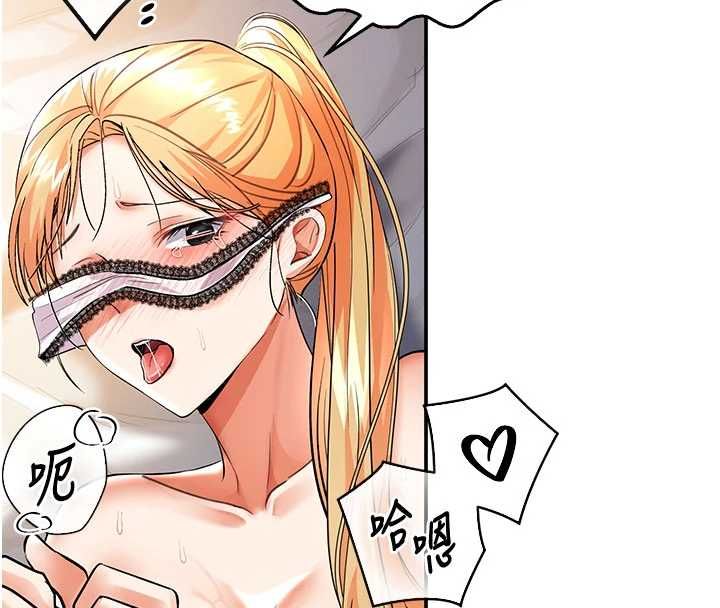 撩慾按摩师第11話-收服桀敖不馴的前輩&hearts;