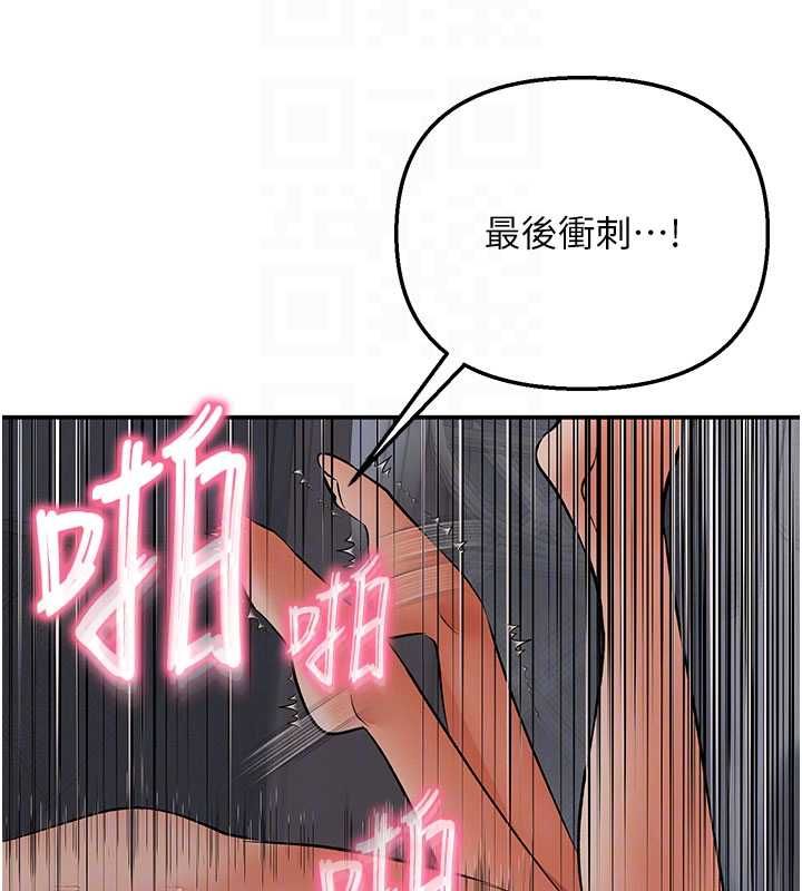 撩慾按摩师第11話-收服桀敖不馴的前輩&hearts;