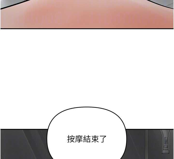 撩慾按摩師第11話-收服桀敖不馴的前輩&hearts;