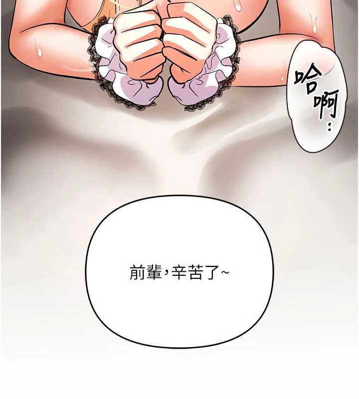 撩慾按摩師第11話-收服桀敖不馴的前輩&hearts;