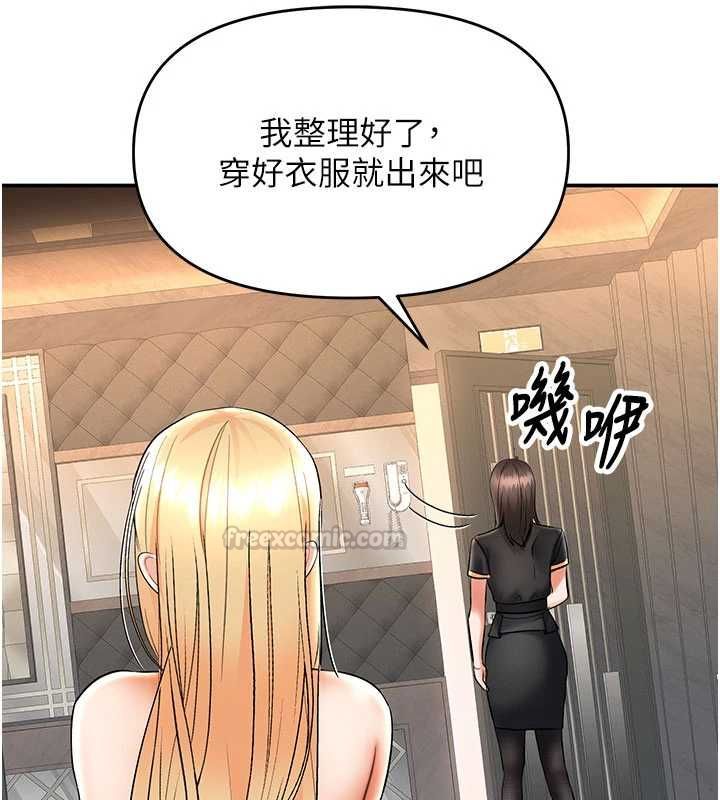 撩慾按摩师第11話-收服桀敖不馴的前輩&hearts;
