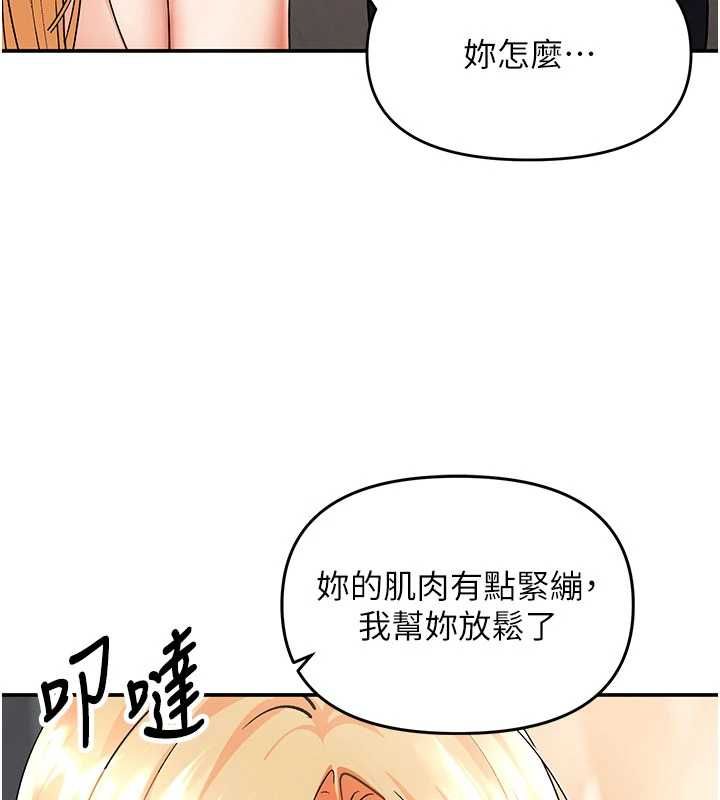 撩慾按摩师第11話-收服桀敖不馴的前輩&hearts;