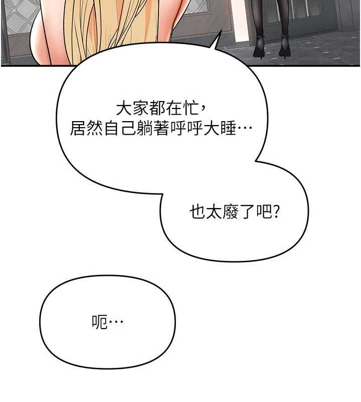撩慾按摩师第11話-收服桀敖不馴的前輩&hearts;
