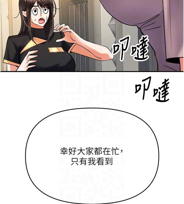 撩慾按摩师第11話-收服桀敖不馴的前輩&hearts;