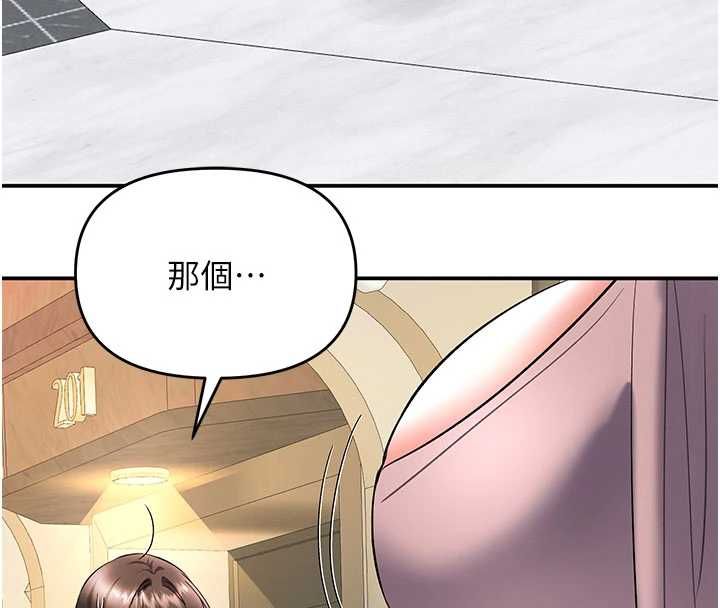 撩慾按摩师第11話-收服桀敖不馴的前輩&hearts;