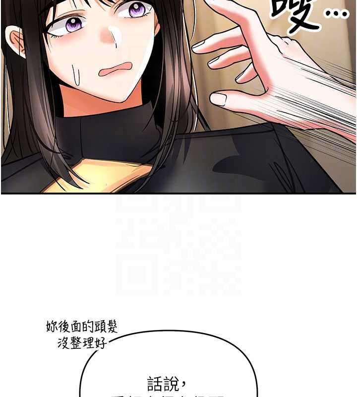 撩慾按摩师第11話-收服桀敖不馴的前輩&hearts;