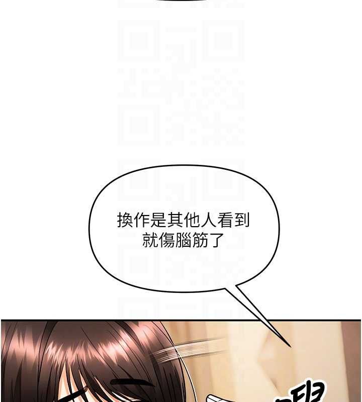 《撩慾按摩师》第11話-收服桀敖不馴的前輩&hearts;